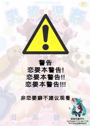 [Medaka Kenichi] Nyuuyoku Jikan [Chinese] [咸鱼机翻汉化]