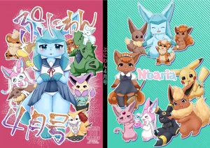 ぷにわん4月号 | 软萌犬4月份刊 (Pokémon) [Chinese] [绒心汉化组]