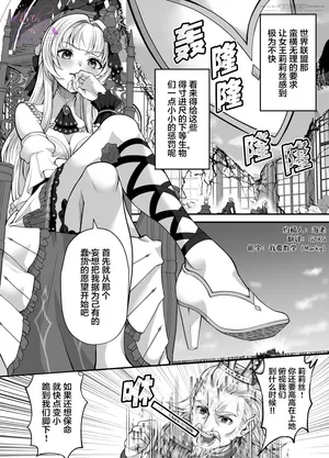 【翻译】【莉莉丝一周年】一个强大又可爱美丽的女王大人惩罚得意忘形的人类的故事