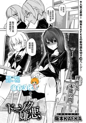 [Sakamoto KAFKA]Dozoku Keno  [Chinese] [沒有漢化]