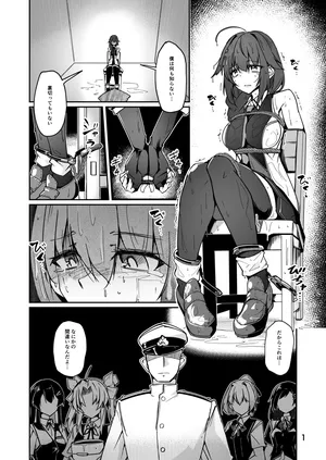 [ミナミ・シン] Skeb 時雨電気拷〇漫画