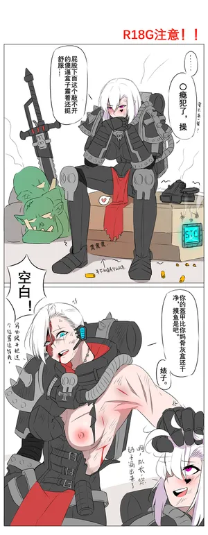 [EnderAnswer] 战斗修女的性欲处理假期 [R18G注意] [Chinese]