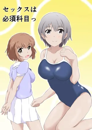 [Soba Pasta Udon] SEX ha hishuu kamoku