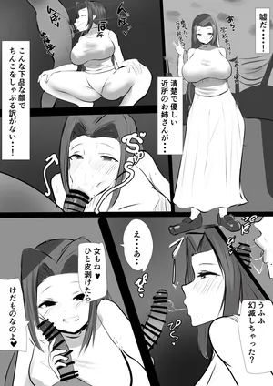 [かなみルボン] 近所の清楚?お姉さん
