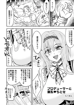 [らーめん] Pを搾精する爆乳ちとせ