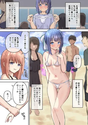 [Asani Nemuru] Hazukashii Mizugi o Shibushibu Kiru Onnanoko