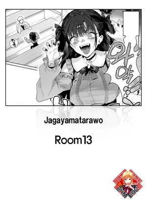 [Jagayamatarawo] Room 13 (COMIC HOTMILK 2026-01) [Korean] [Team Edge] [Digital]