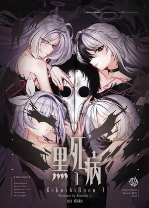 [Minusbit-1 (ジェイ雷駄ー)] 黑死病I (ブルーアーカイブ) [DL版]