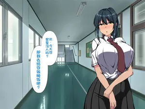 [F.B.F]SENPAIKANOJO GA SHIRANAI AIDANI SAIMIN Appli de netorareteita [Chinese]