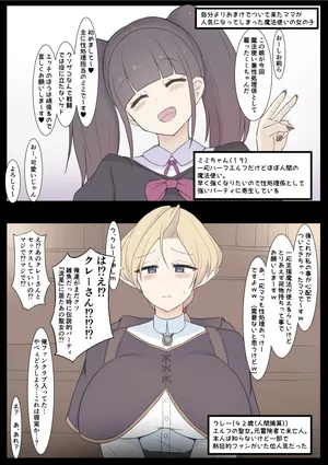 [Shisha no Mukuro] Boshi Mahoutsukai