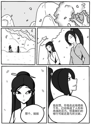 青蛇tk