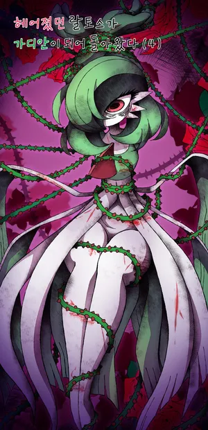 [WB] Ralts, who had been separated, returned as a Gardevoir 4 (Pokemon)