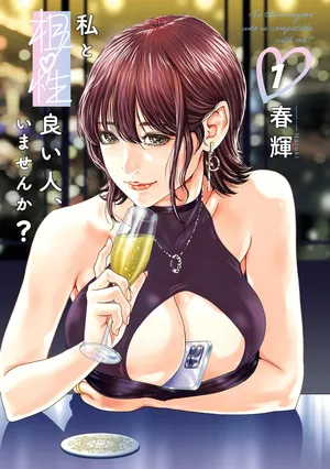 [Haruki] Watashi to Aisho Yoi Hito, Imasen ka? Volume 1