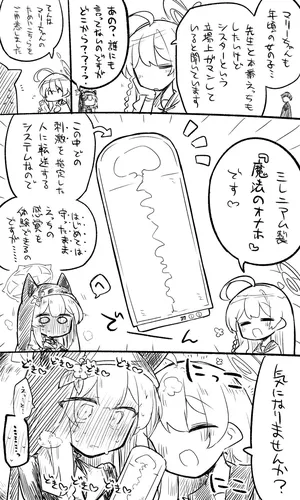 [kinonekko] マリー公開分＋差分＋おまけ（計32枚） (ブルーアーカイブ)