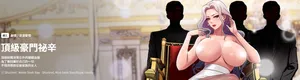 [Shurinel & Moon Seok Bae]  顶级豪门秘辛 | 頂級豪門祕辛 1-6 [Chinese] [Ongoing]