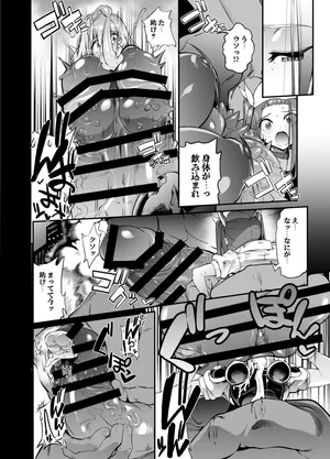 [ヲカシヤ] 巨大化敵に敗北 チンポ型触手丸呑み体内で苗床endの続き