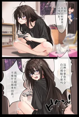 [Amagiri Miki] sei iki na nee he no o sioki kyouiku [Chinese]