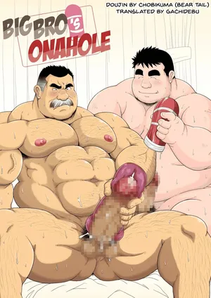 [Chobikuma (Bear Tail)] Aniki no Onaho – Big Bros Onahole [Eng]