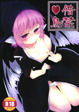 [Ramen Rice (Razy)] Shakkintori (Touhou Project) [Digital]