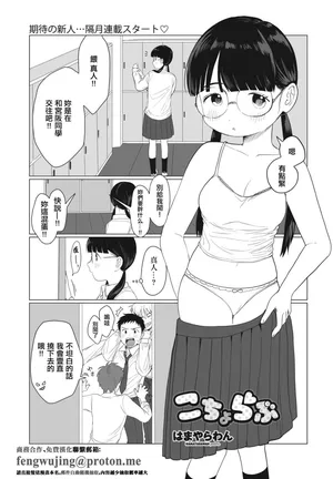 [はまやらわん] こちょらぶ。
