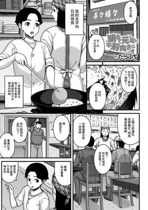 [Darabuchi]明るく元気に前向きに』. 『明るく元気に前向きに