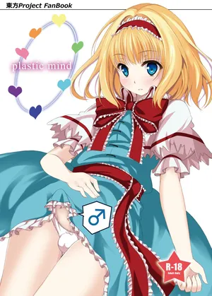 Aki no Yonaga ni Yoiyami ni (Nagatsuki Rio)] plastic mind (Touhou Project) [Digital]