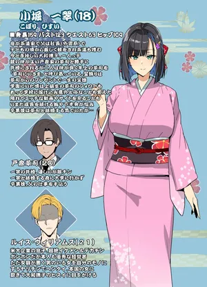 [Takeda Hiromitsu] Chadou Yamato Nadeshiko NTR