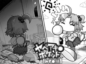 [Mojao] Yabe Aki Pocket - Mizuki Hen (Jikkyou Powerful Pro Yakyuu)