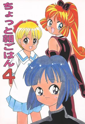 [[Kisou D Koubou (COLOR)] Chotto Asa Gohan 4 (Various)