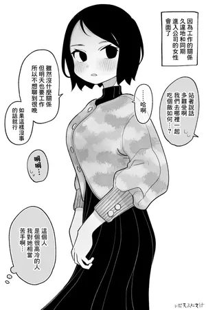 [いだ天ふにすけ] 俺に冷たくてとっつきにくい女 完全版-1280x