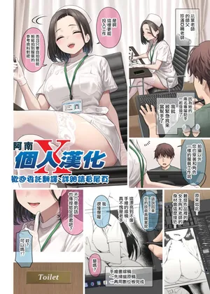 [Kase Daiki] 8.技術を教える師匠さん[阿南個人漢化]
