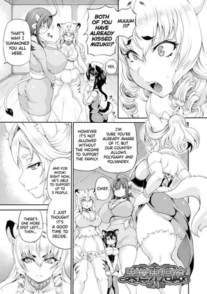 [Shiina Kazuki] Isekai Shoukan 4 Ch.1-7 [English] [biribiri] [Digital]