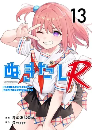[Qruppo×Mameojitan] Nukitashi Nukige mitai na shima ni sunderu watashi wa dosurya ii desuka R 第13话 | 生活在拔作一样的岛上我该怎么办才好 R 第13话 [Chinese] [糖果自购汉化]