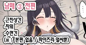 [Fence 14] Giji SEX Kyoudai 3 Zenpen | 유사 섹스 남매 3 전편 [Korean] [Team Edge]