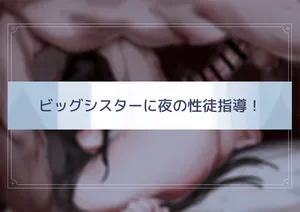 [おー] リオ会長となかよくなろう！(ブルーアーカイブ)