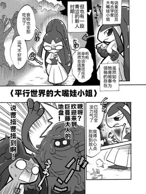 【kageyama】非G悲大嘴娃小姐（Pokemon）(Chinese)｜Ace个人汉化