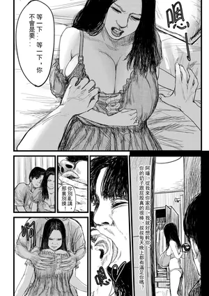 [jobG] 傲娇的婶婶 [Chinese]