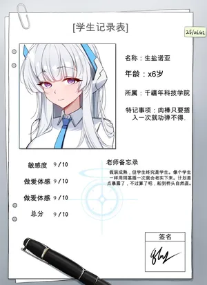 [kskbl个人汉化][FANBOX][Kuro_torie]우시오 노아 (Ushio noa)