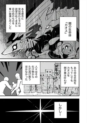 [Copy 2] Yami Zokusei x Hikari Zokusei [Ongoing]