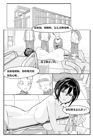 填坑预告：校医最终章