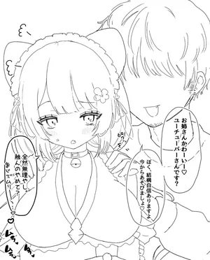 [Usagi Mumu] Meromero Toko-chan (Inui Toko)