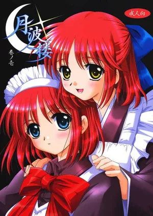 （C61）[PLUM（Kanna）]Gepparou Maki no Ichi|月波楼(Tsukihime)[Chinese ][冠位巫镜琥珀推]
