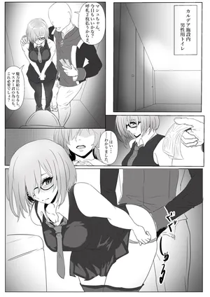 [ぽののぞ] トイレでお願いされるマシュ (Fate/Grand Order)