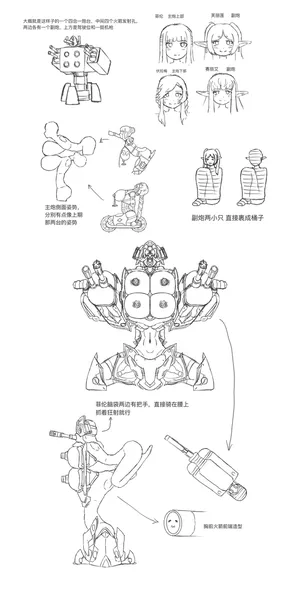 [paa] 一些放弃的武器化的设计