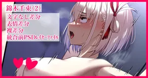 [Kawaruhi] Nishikigi Chisato 2 (Lycoris Recoil)