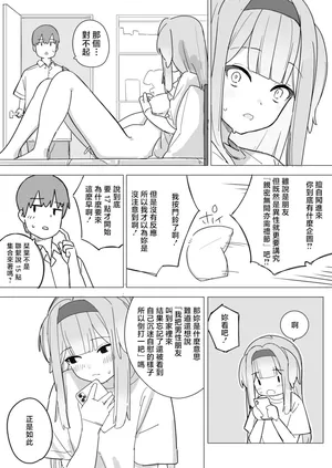 裏海俗団_sorh_rrと友達の一線を越える漫画_栞葉るり