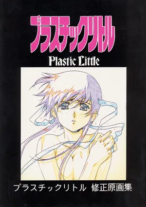 Satoshi Urushihara - Love