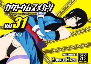 [PURPLE HAZE (Lime)] Kakutou Musumegari Vol. 31 Shiki Hen (Samurai Spirits) (English-MTL)