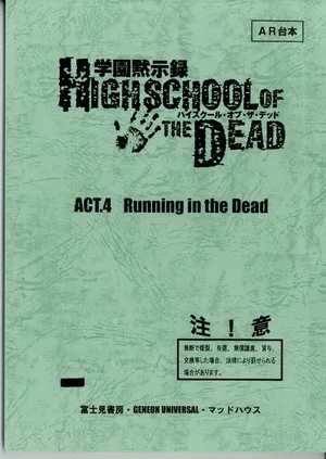 HIGHSCHOOL OF THE DEAD • Production Material