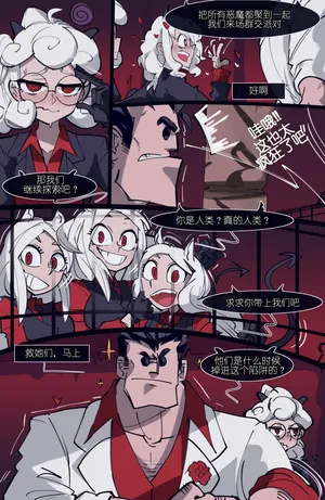 [memory] MEMORY Akuma Harem no Subete Soshite Sonogo no Monogatari Ch.3 Cerberus (Helltaker) [Chinese]